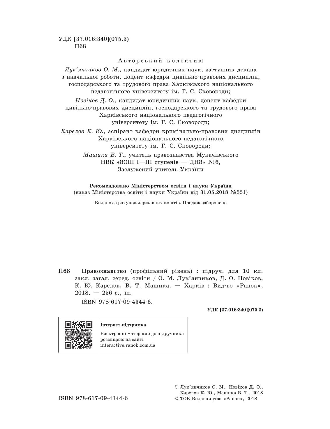 Мініатюра 2