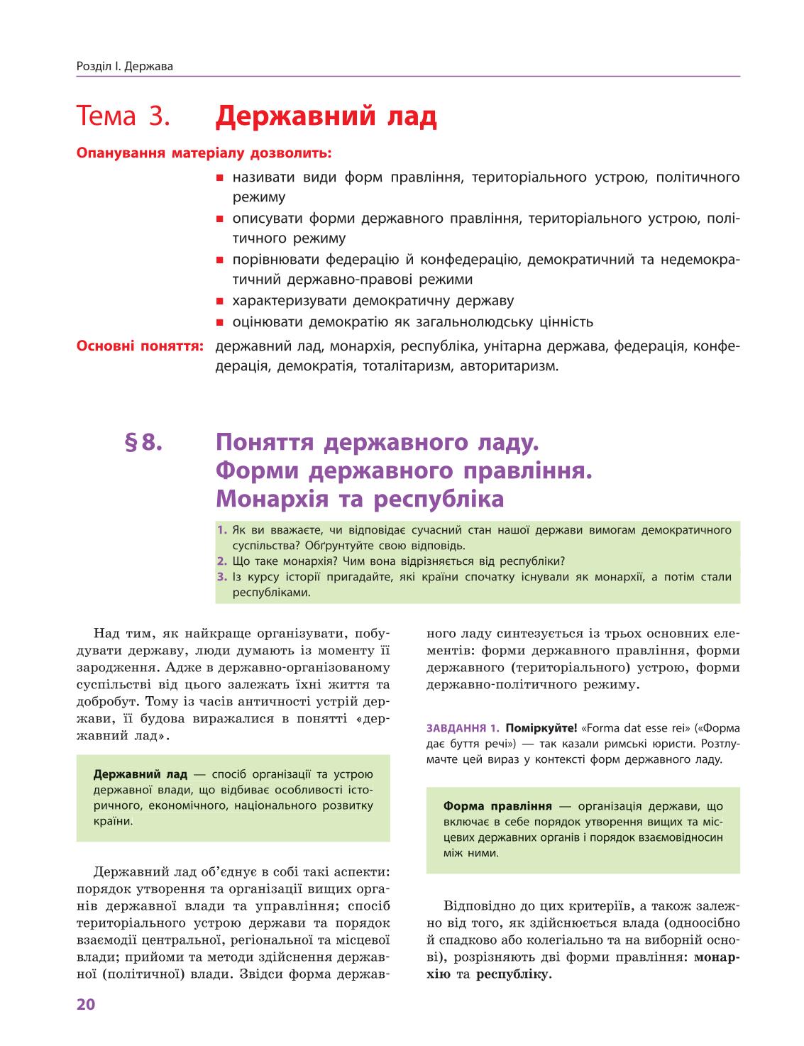 Мініатюра 20