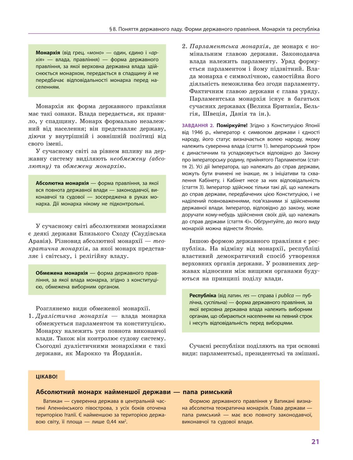 Мініатюра 21