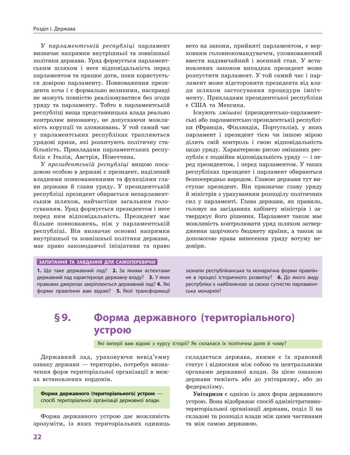 Мініатюра 22