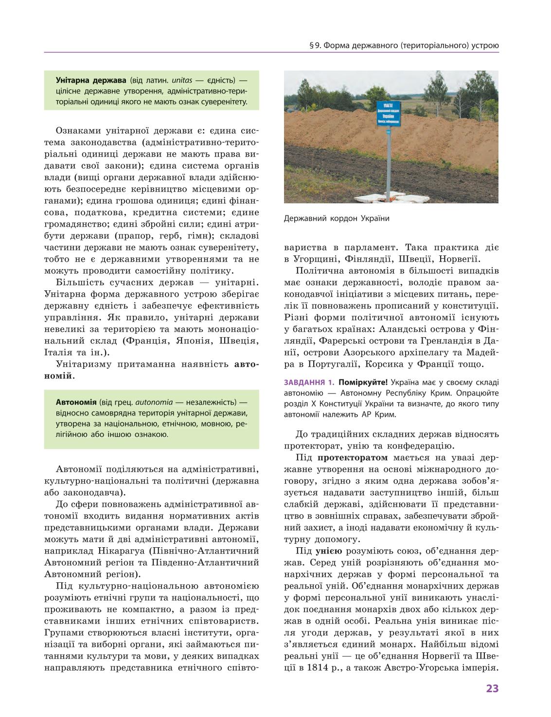 Мініатюра 23