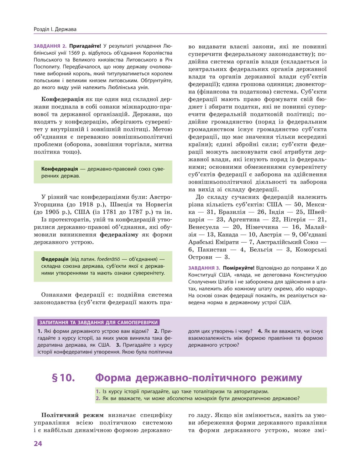 Мініатюра 24