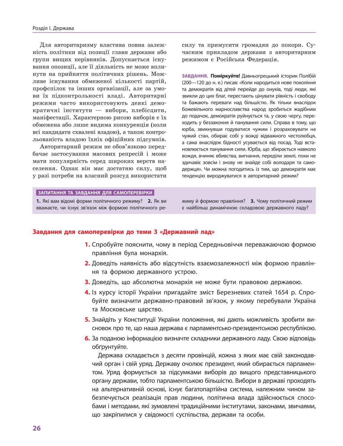 Мініатюра 26