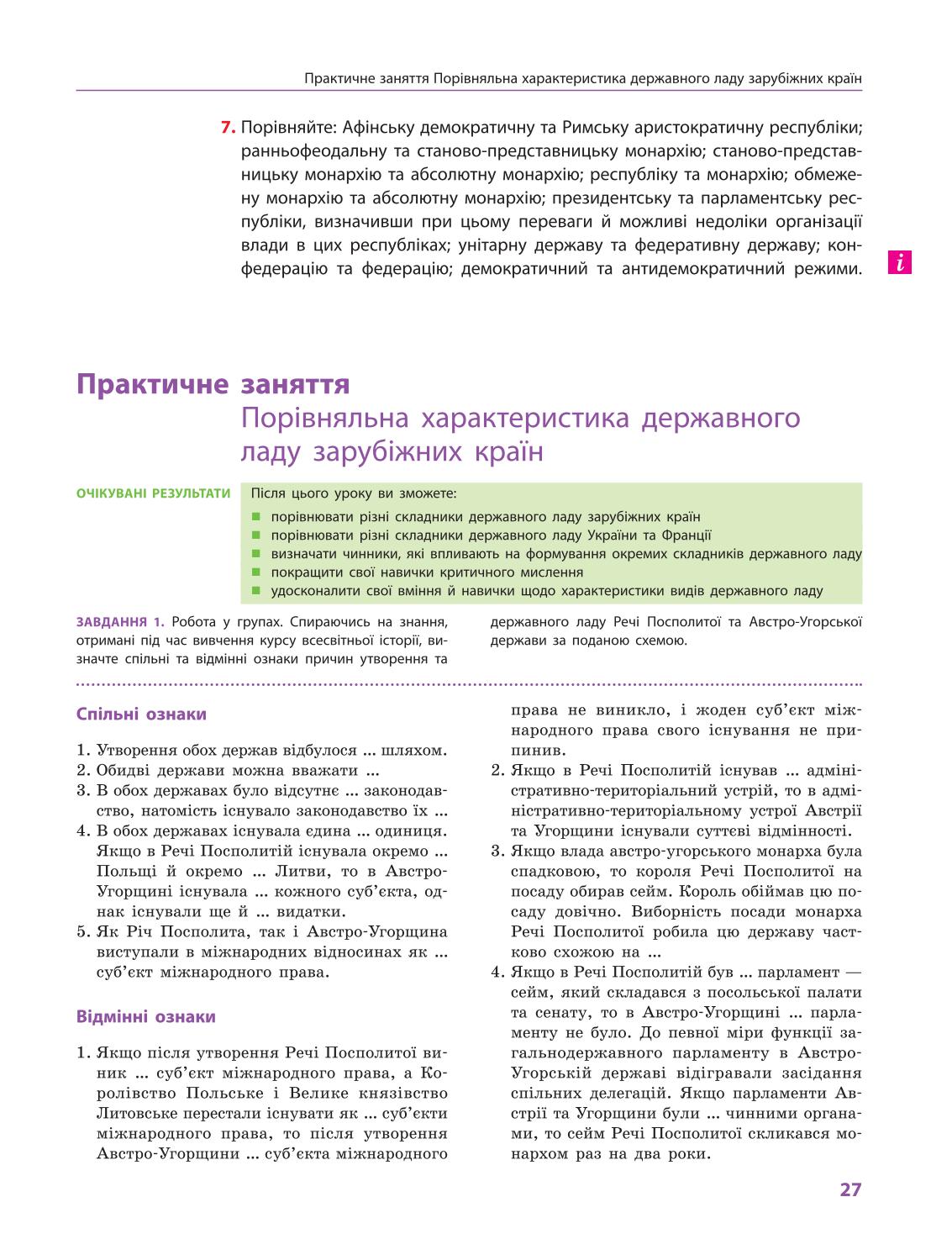 Мініатюра 27