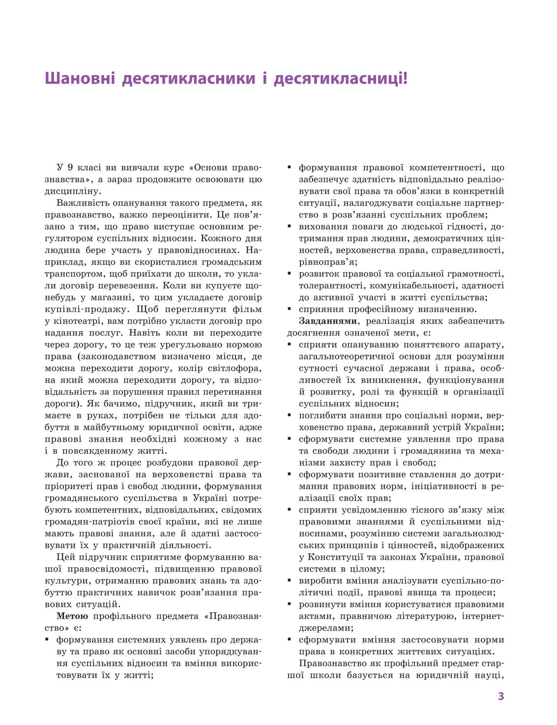 Мініатюра 3