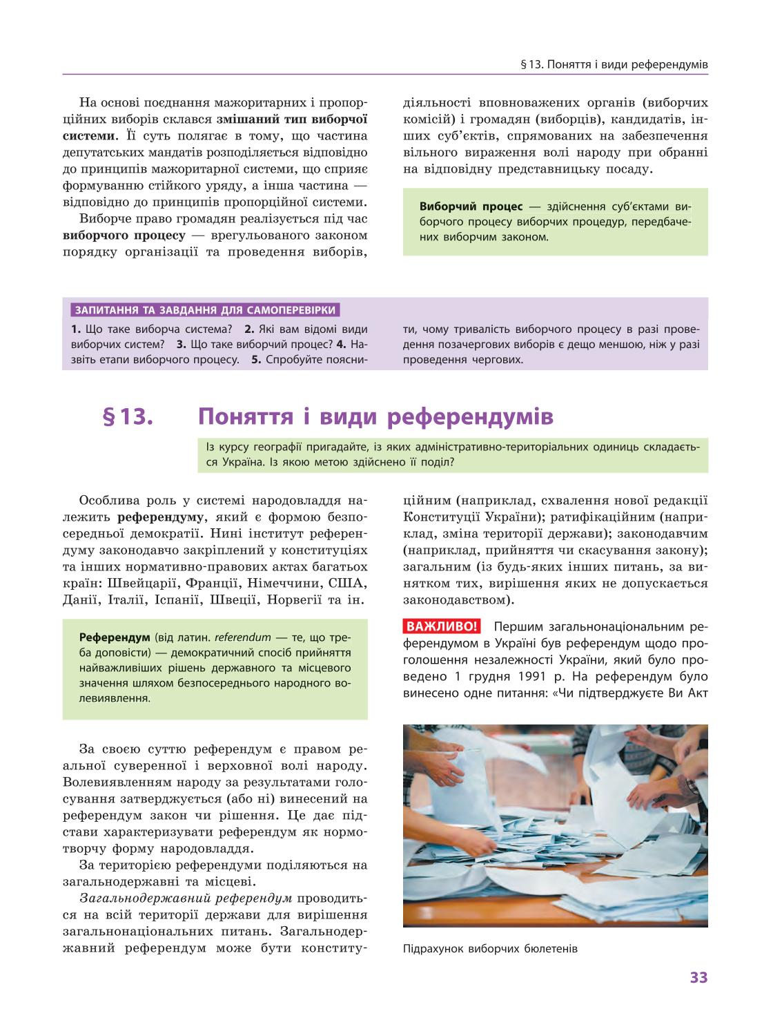 Мініатюра 33