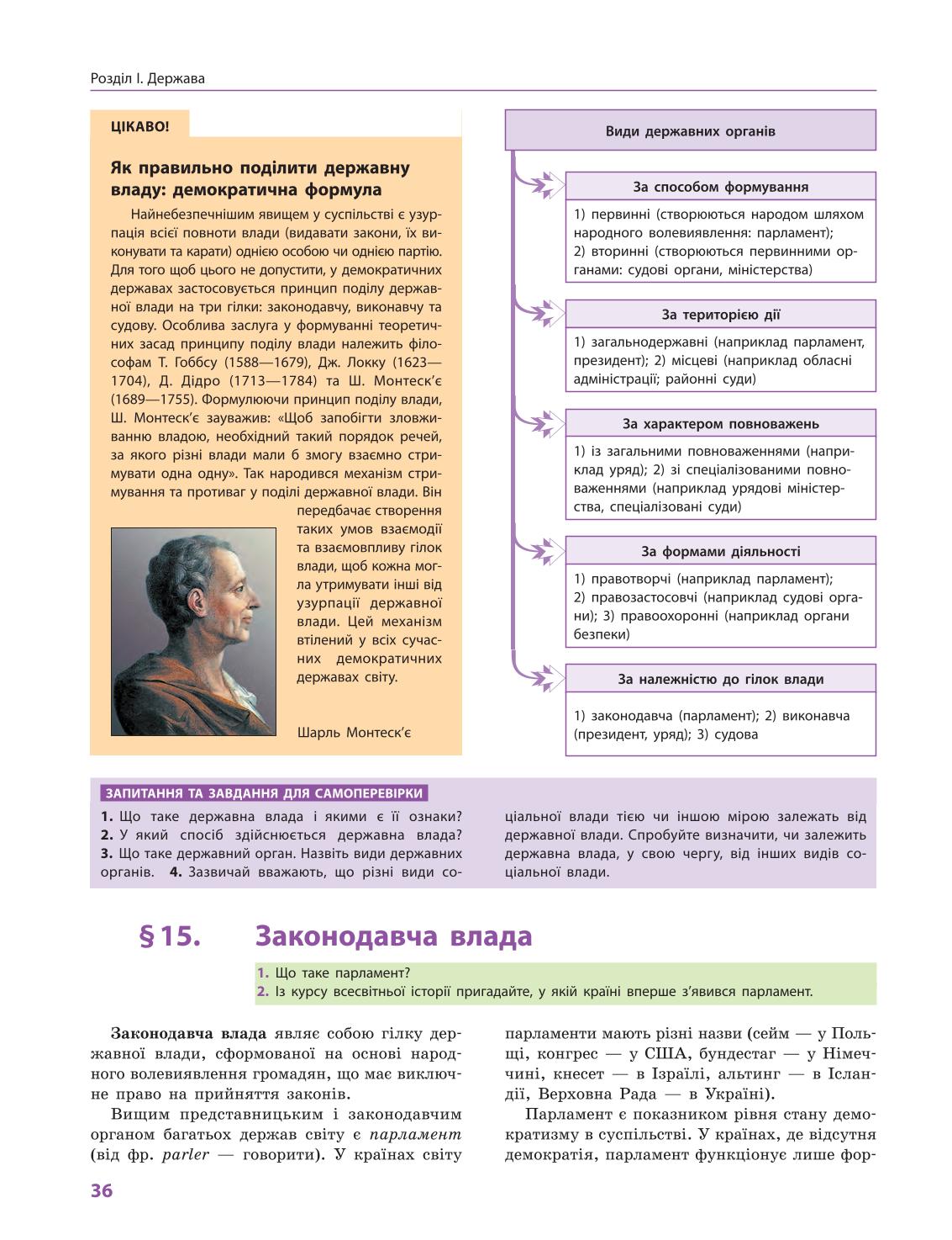 Мініатюра 36