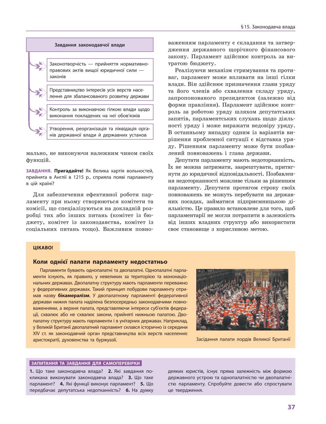 Мініатюра 37