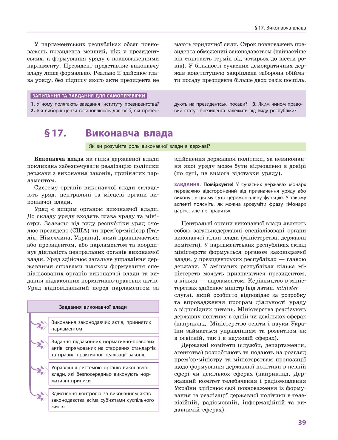 Мініатюра 39