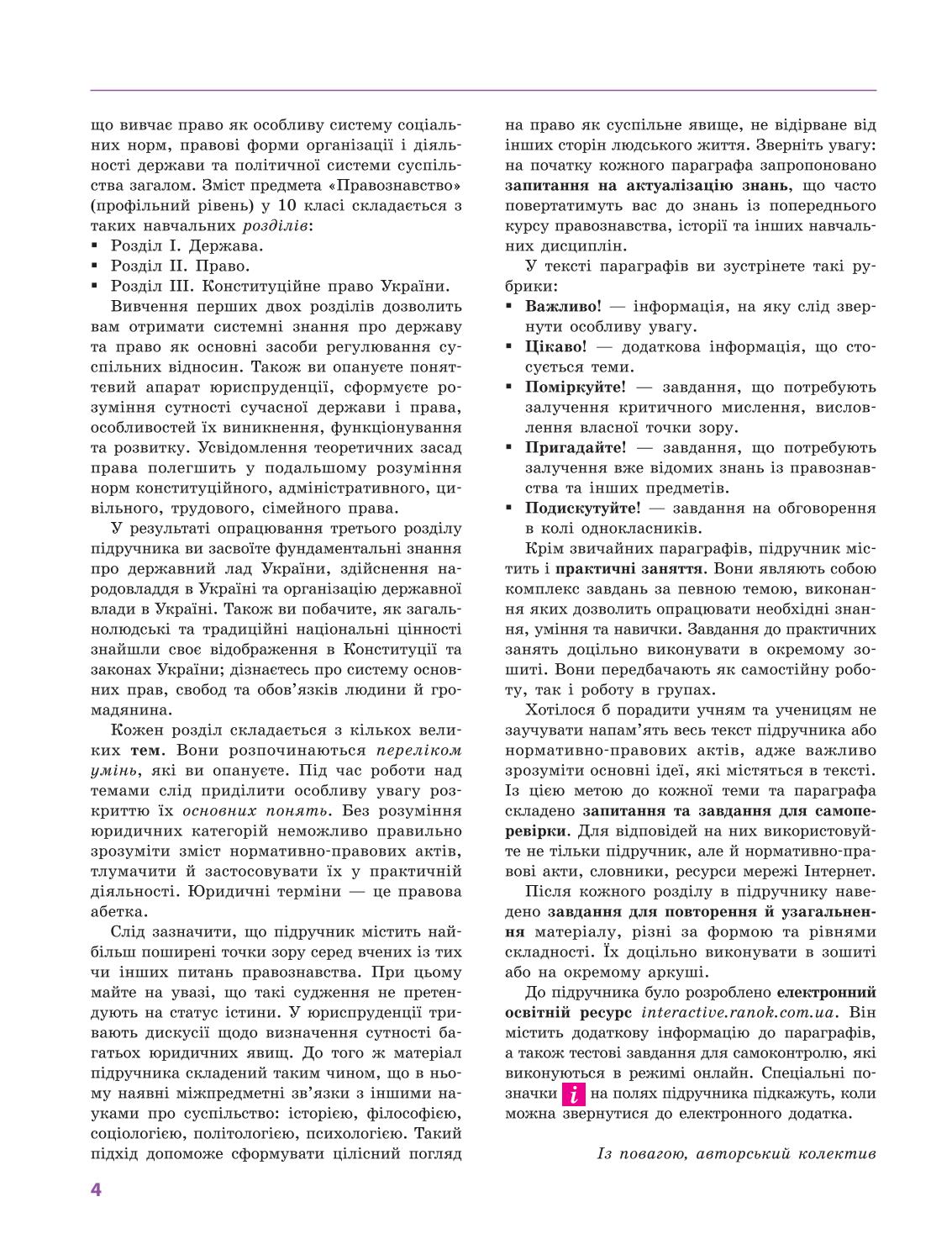 Мініатюра 4