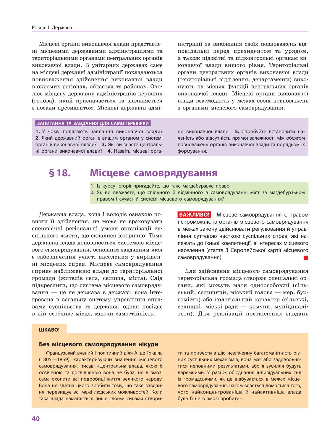 Мініатюра 40
