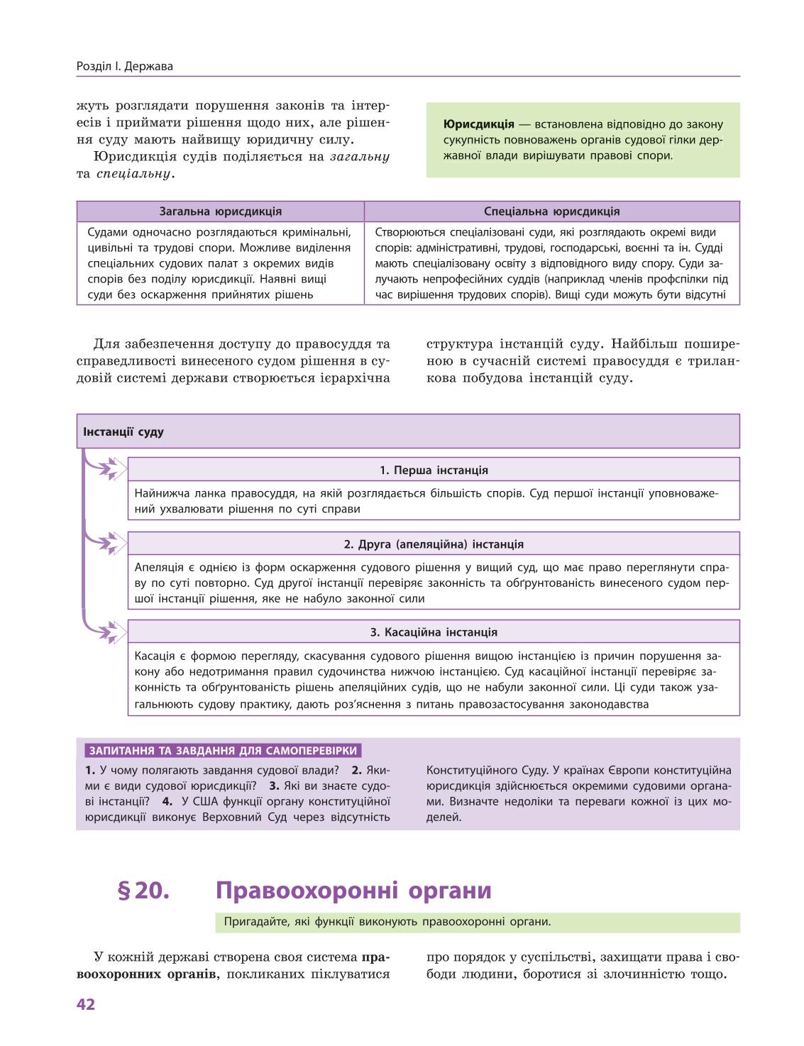 Мініатюра 42