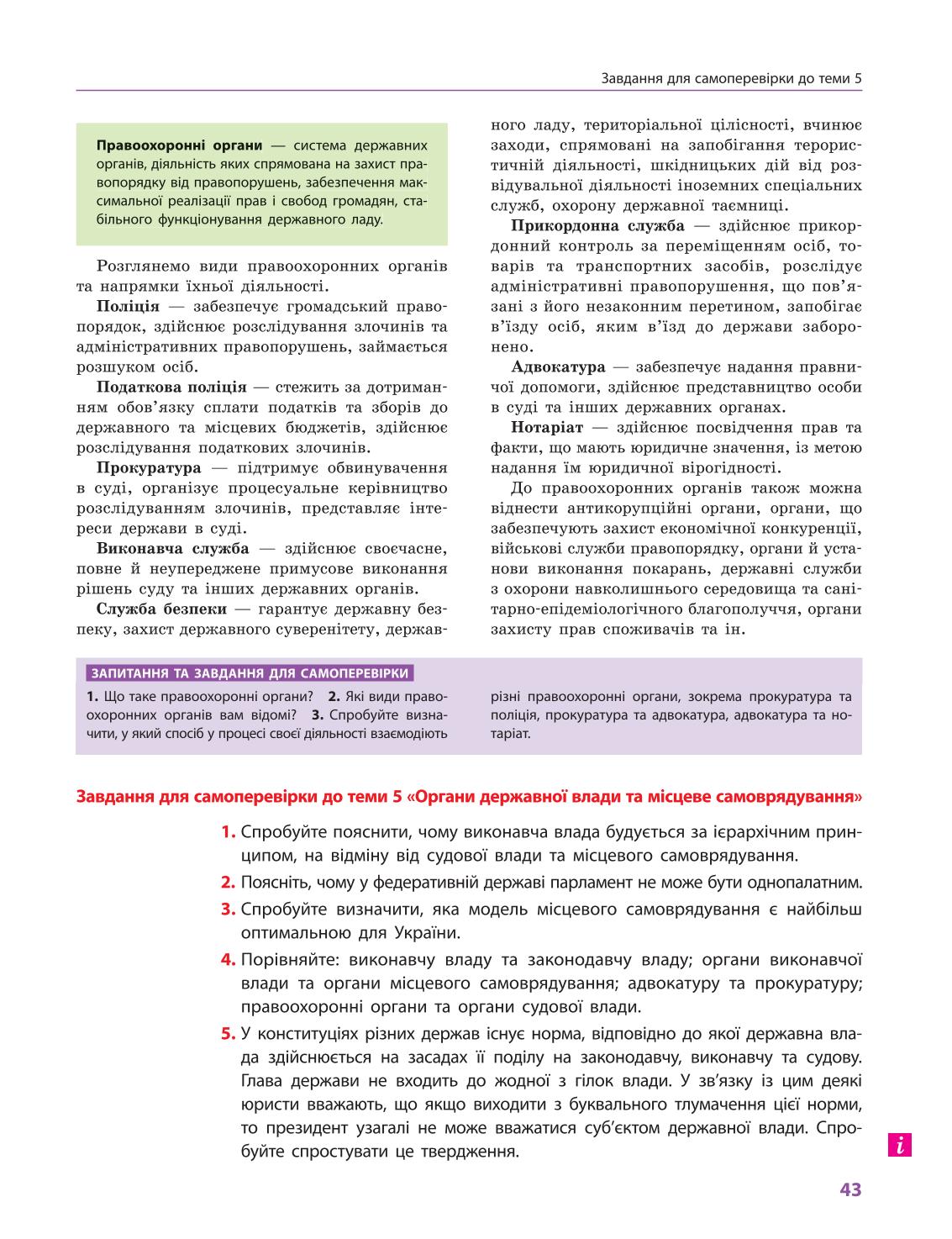 Мініатюра 43