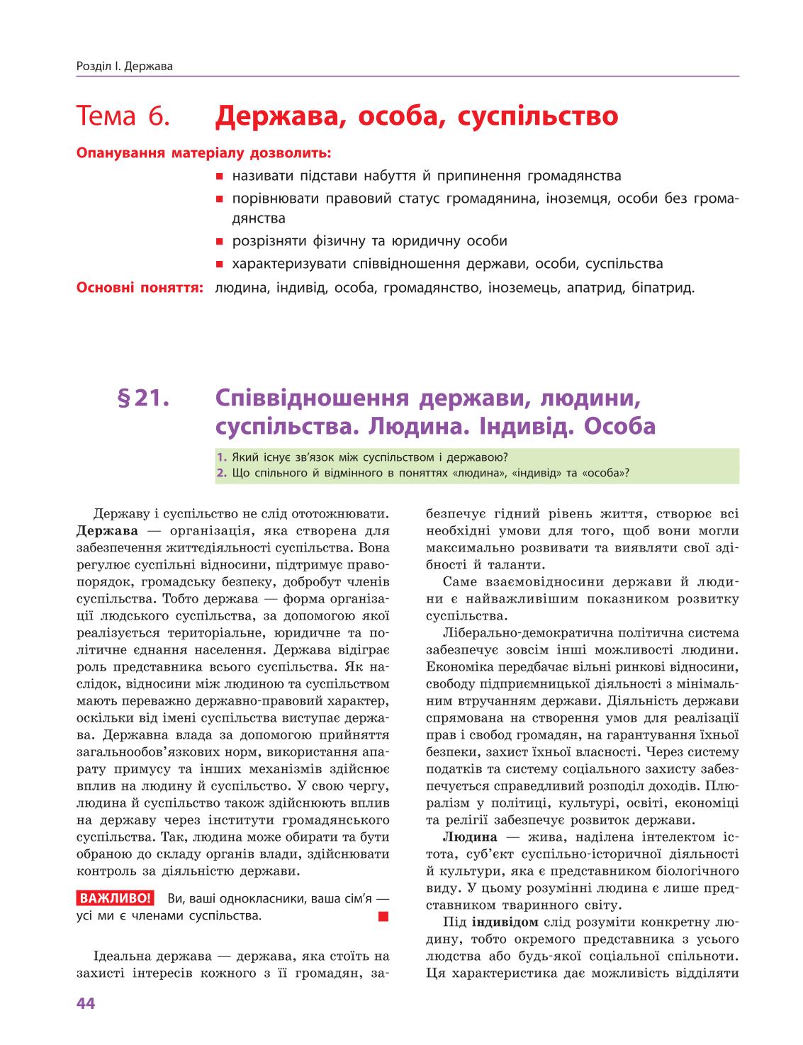Мініатюра 44