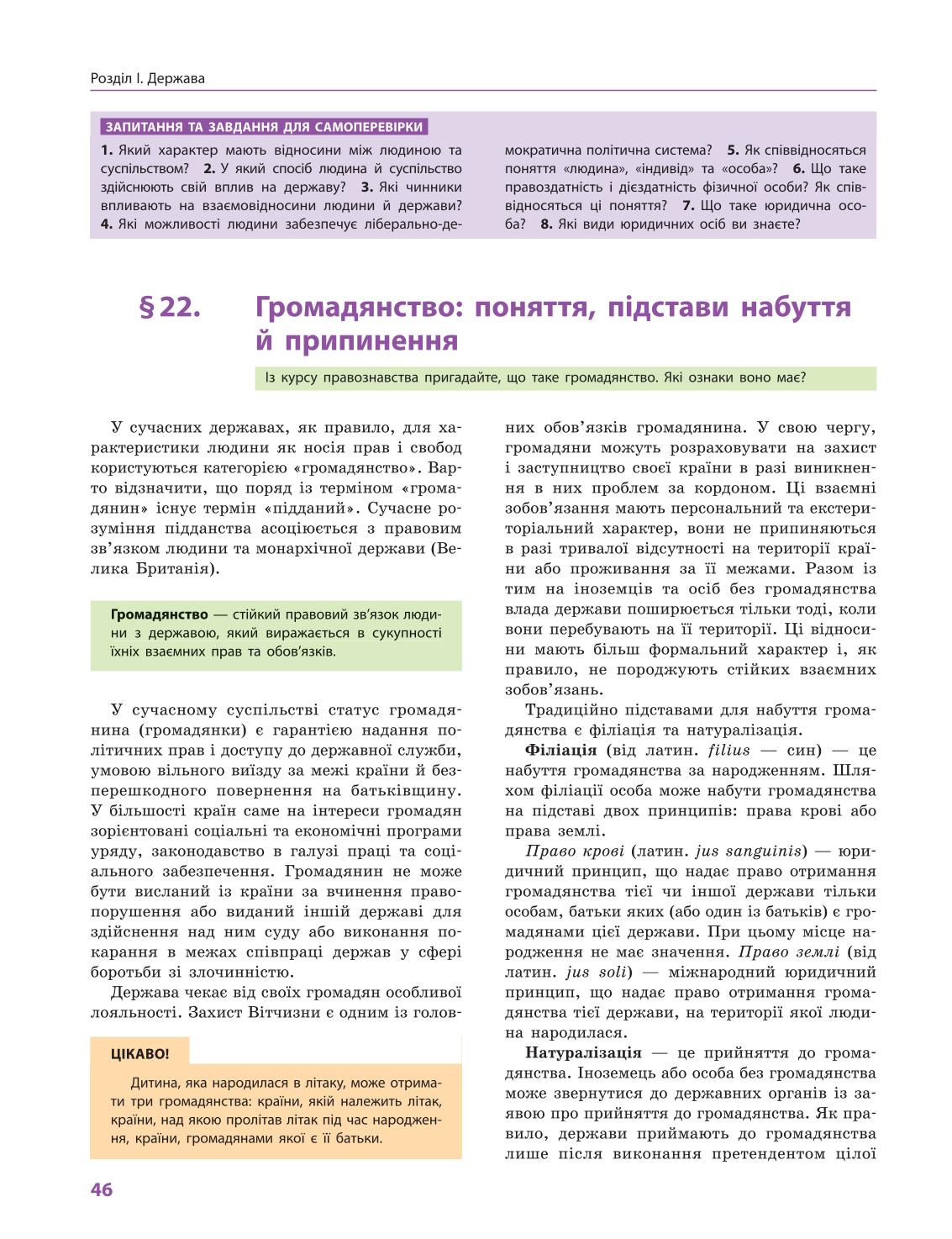 Мініатюра 46