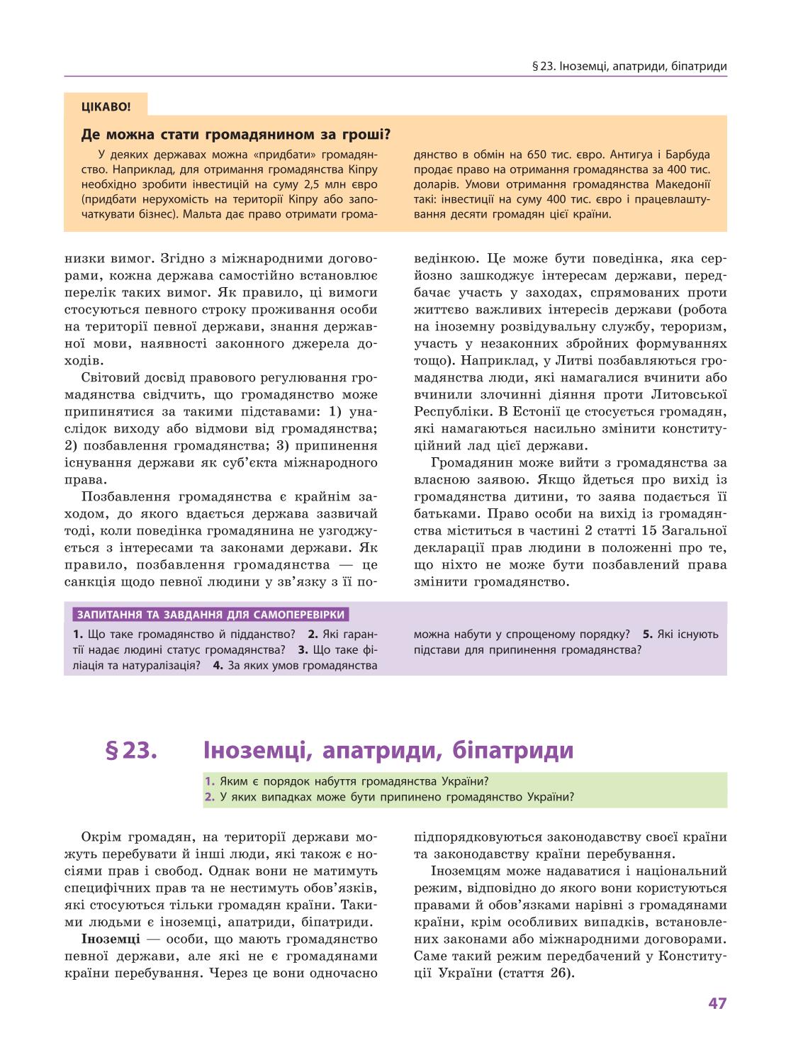 Мініатюра 47