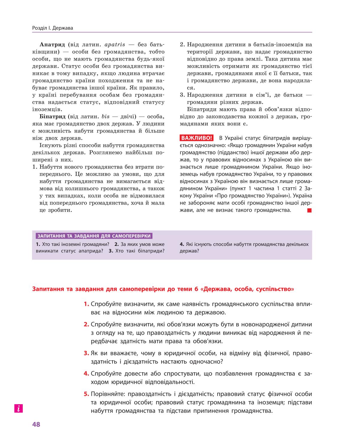Мініатюра 48