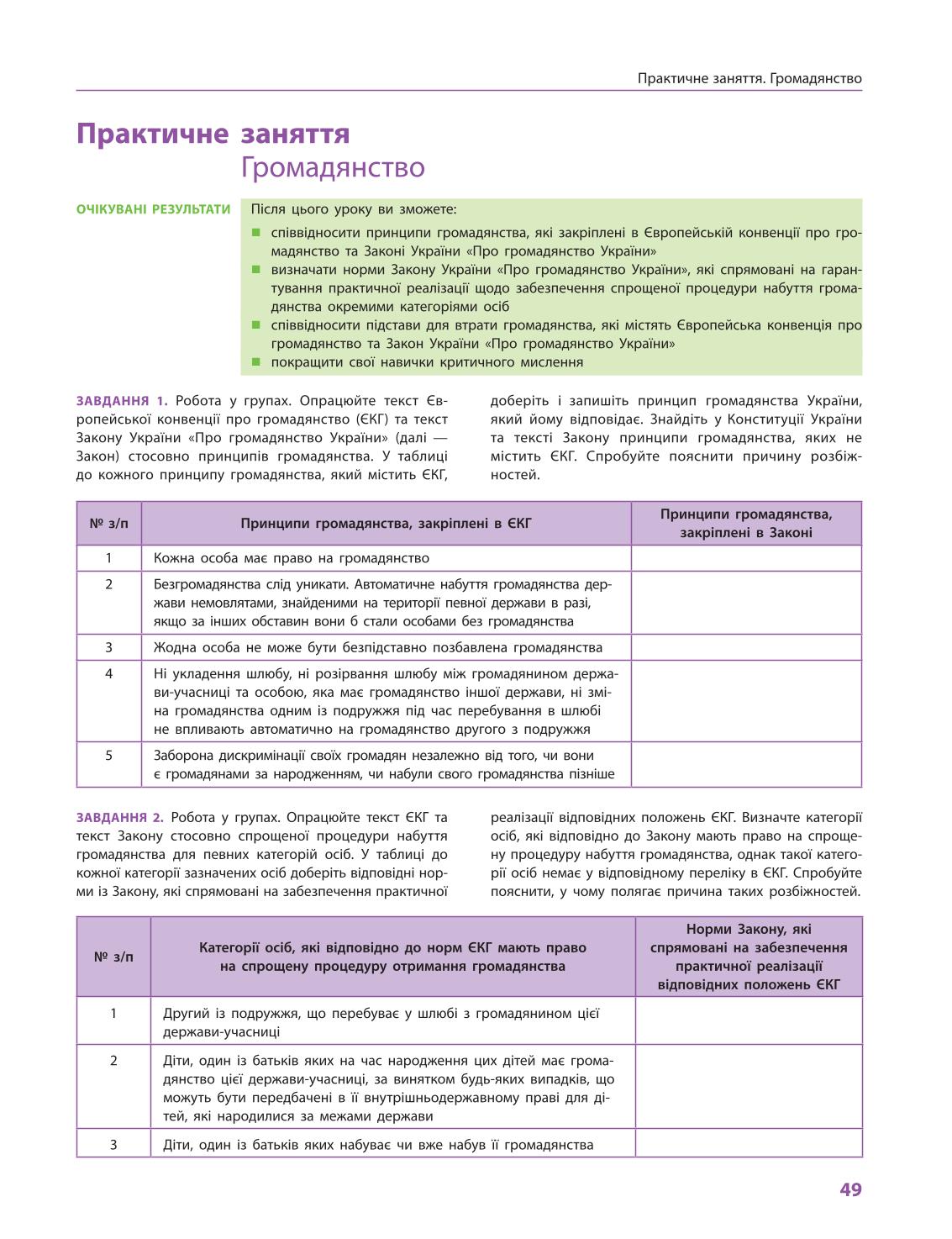 Мініатюра 49