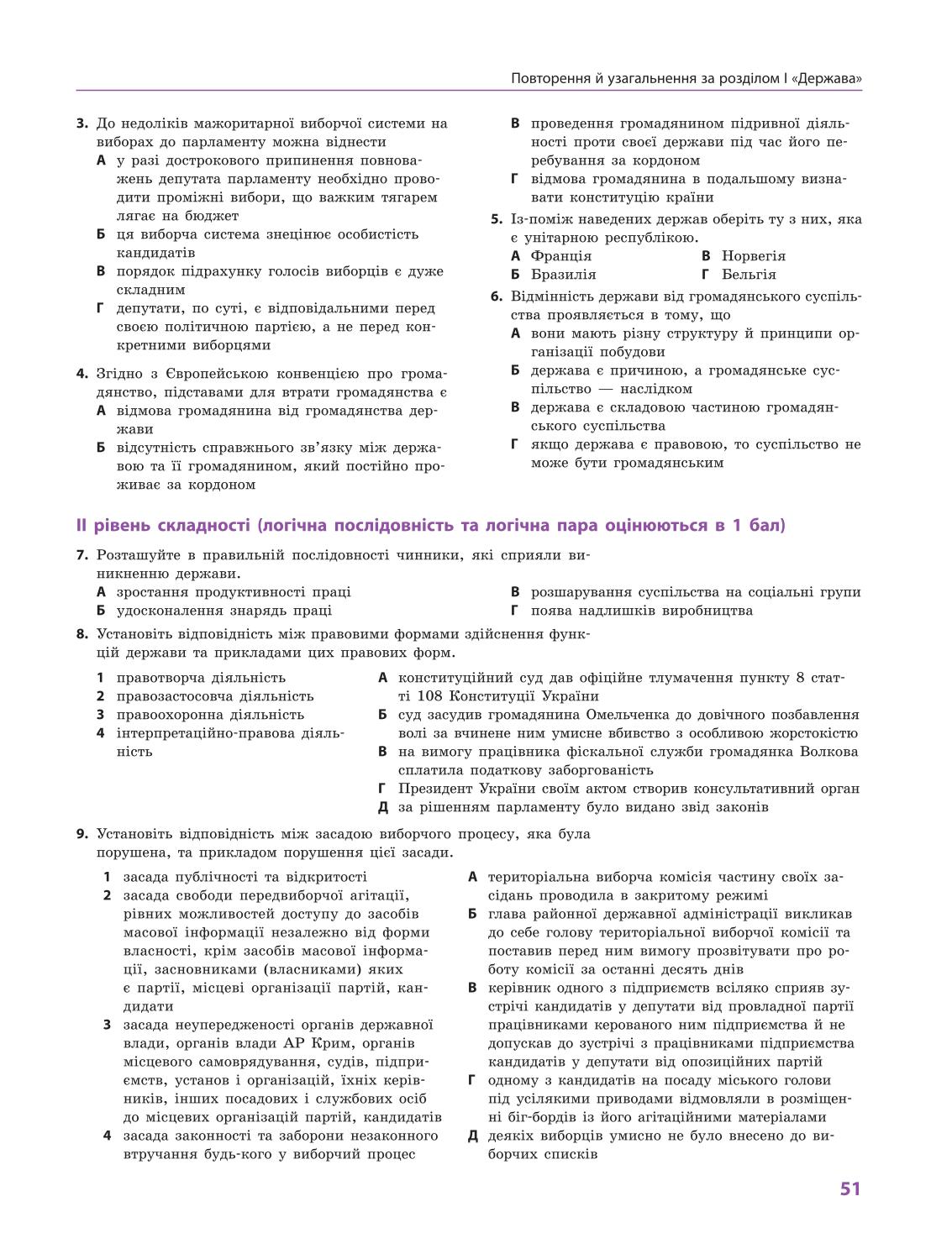 Мініатюра 51