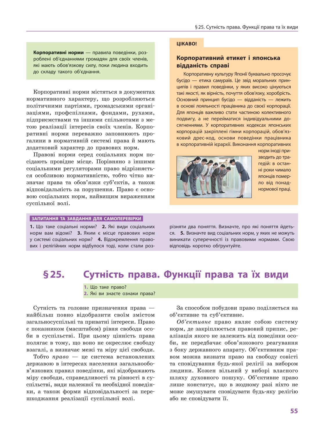 Мініатюра 55