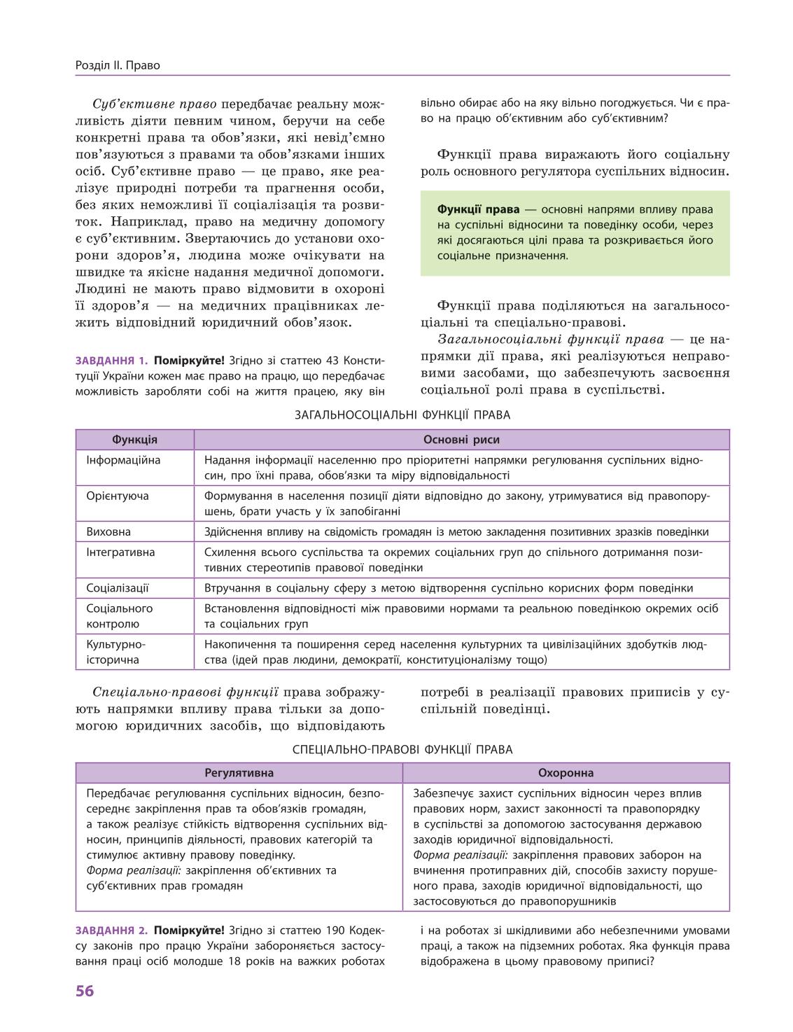 Мініатюра 56