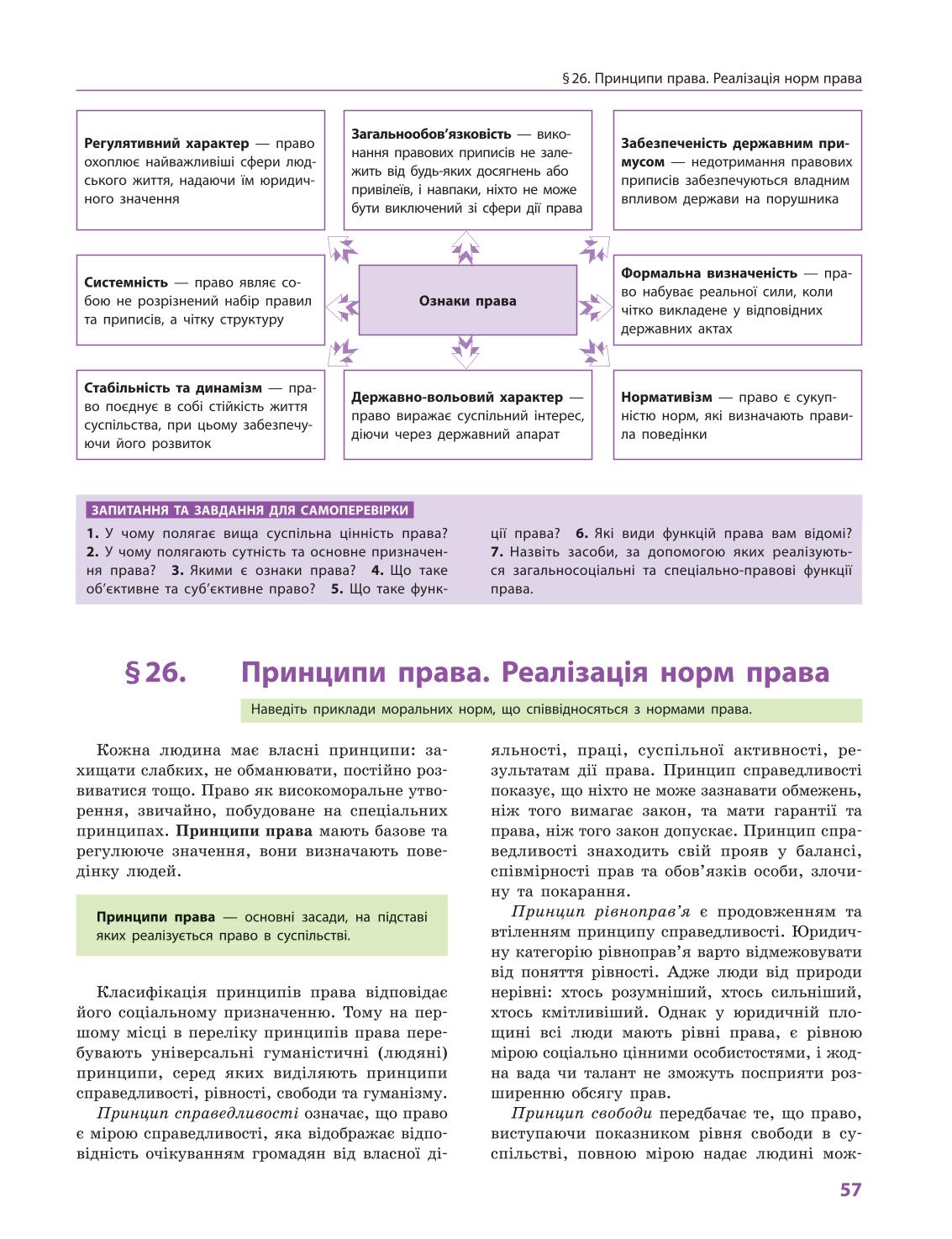 Мініатюра 57