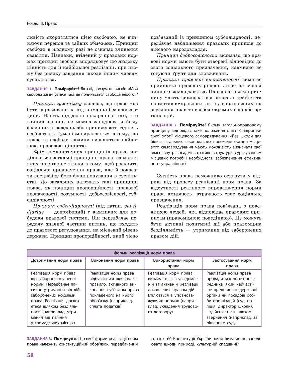 Мініатюра 58