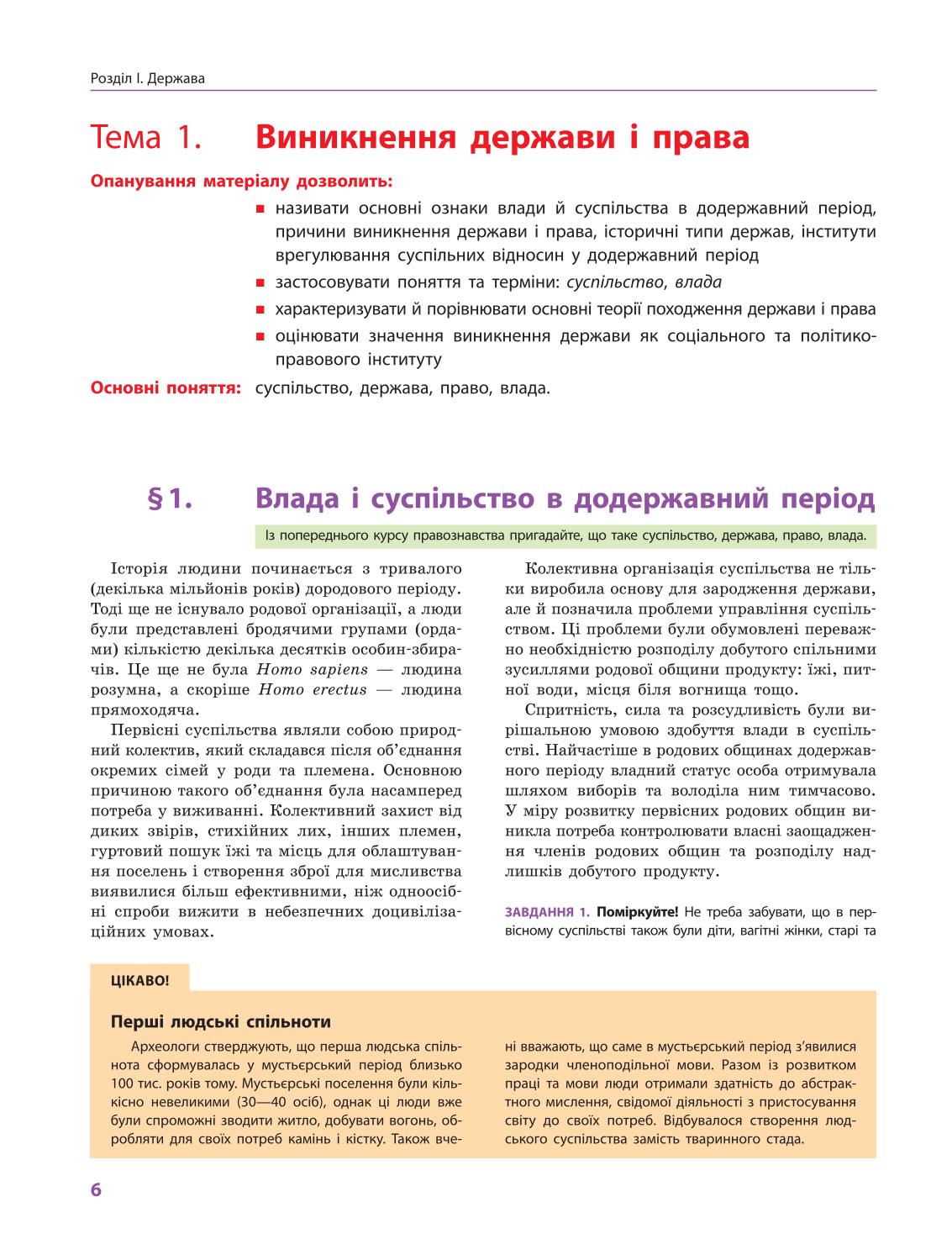 Мініатюра 6