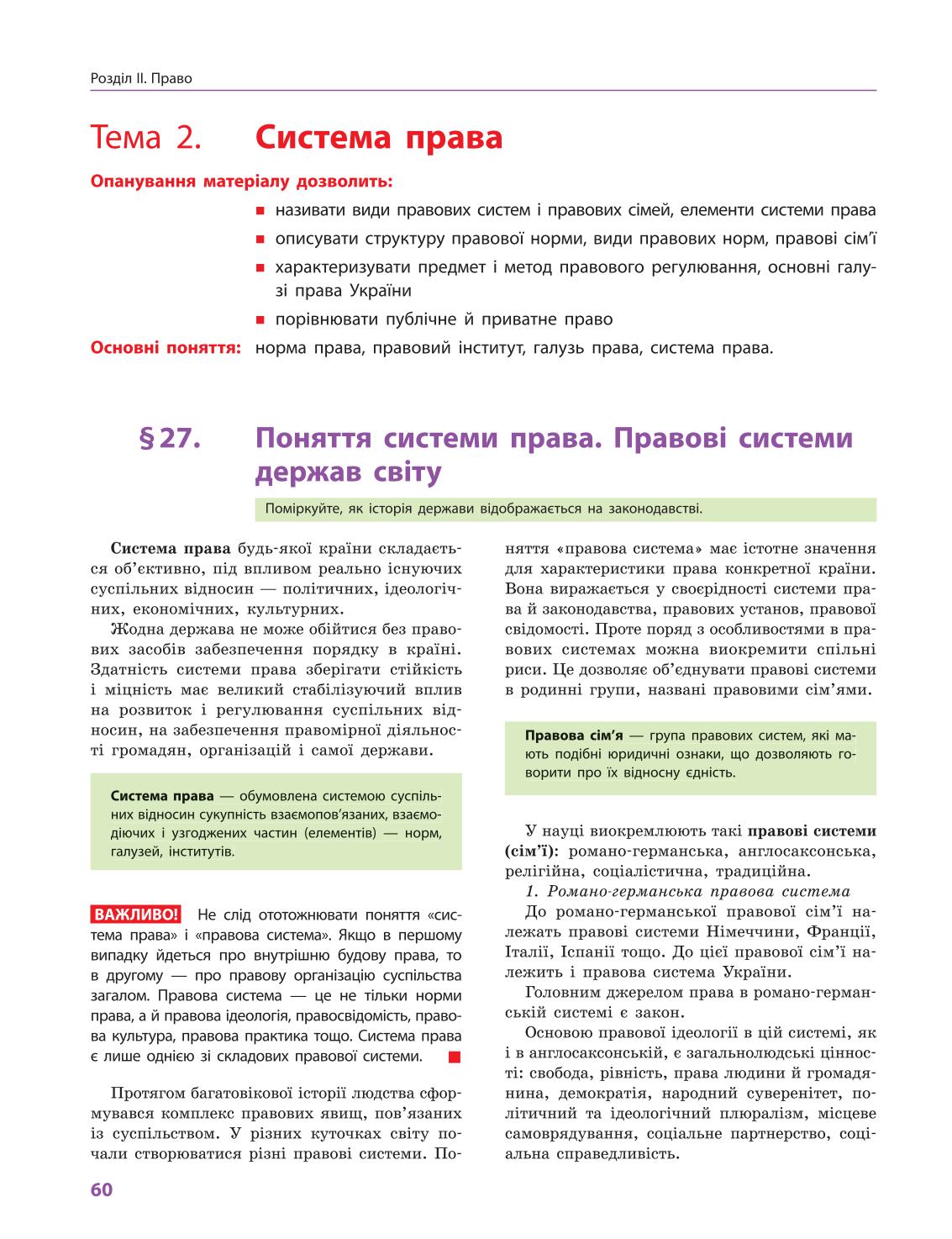 Мініатюра 60