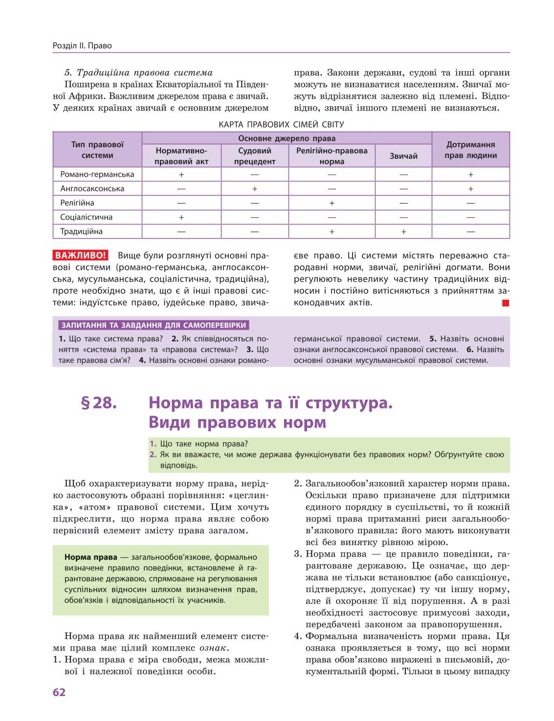 Мініатюра 62