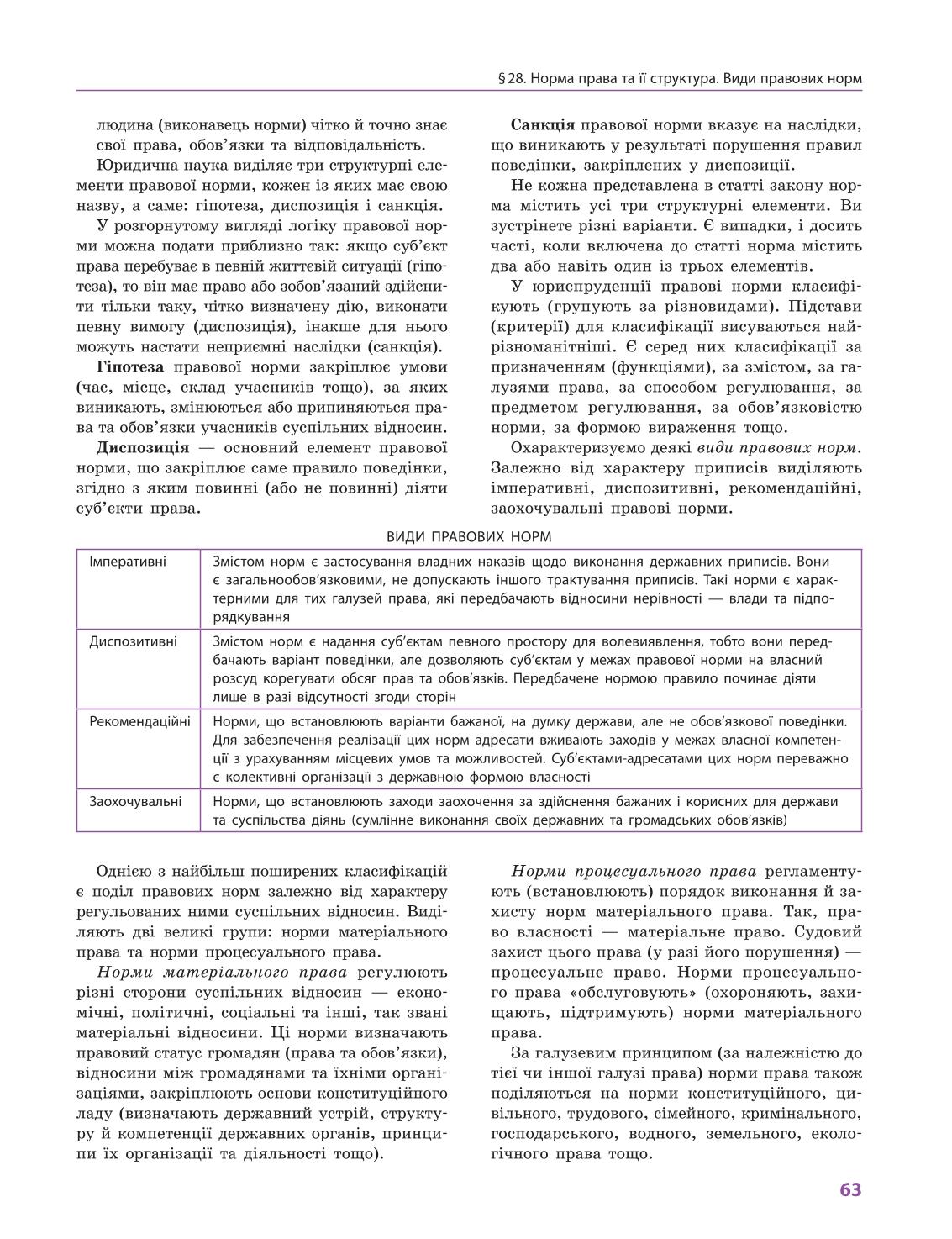 Мініатюра 63