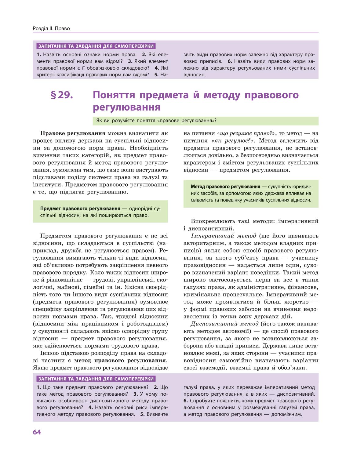 Мініатюра 64