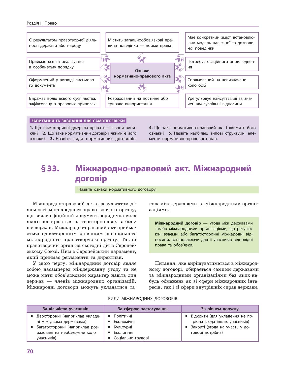 Мініатюра 70