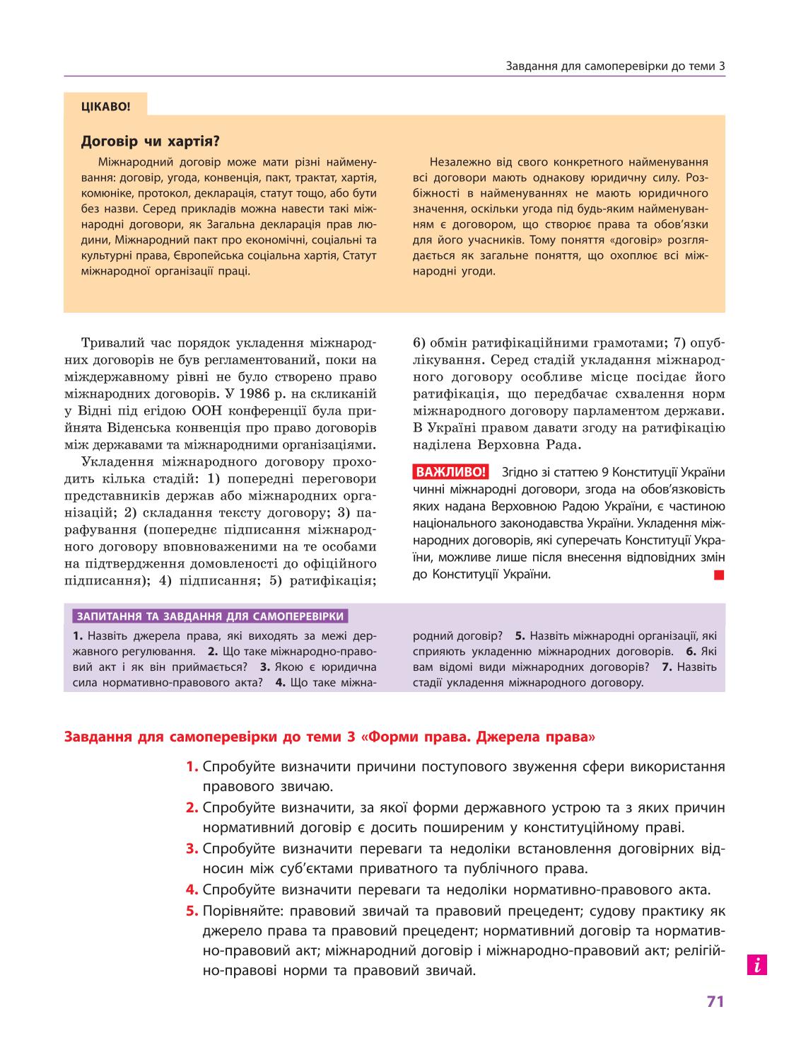 Мініатюра 71