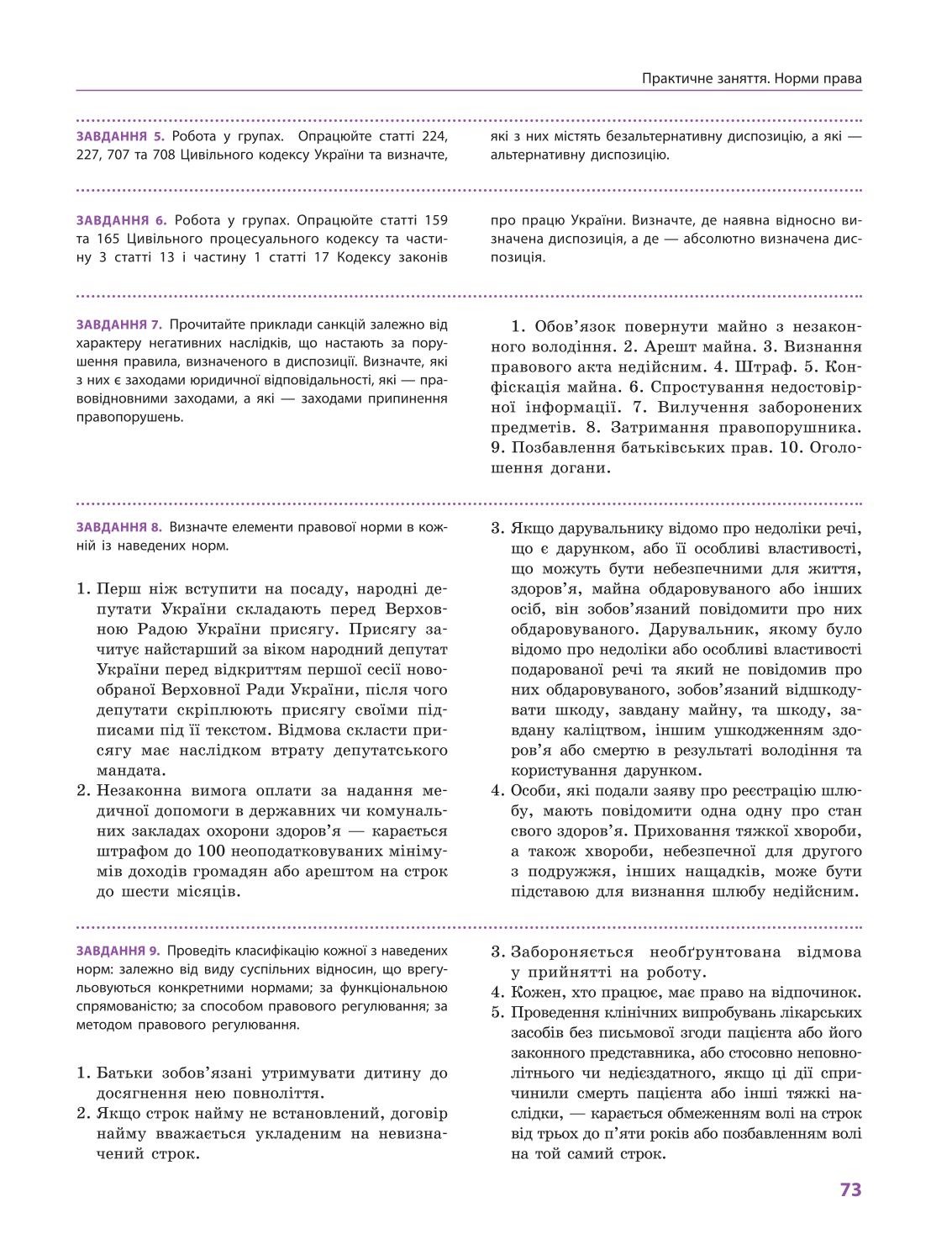 Мініатюра 73