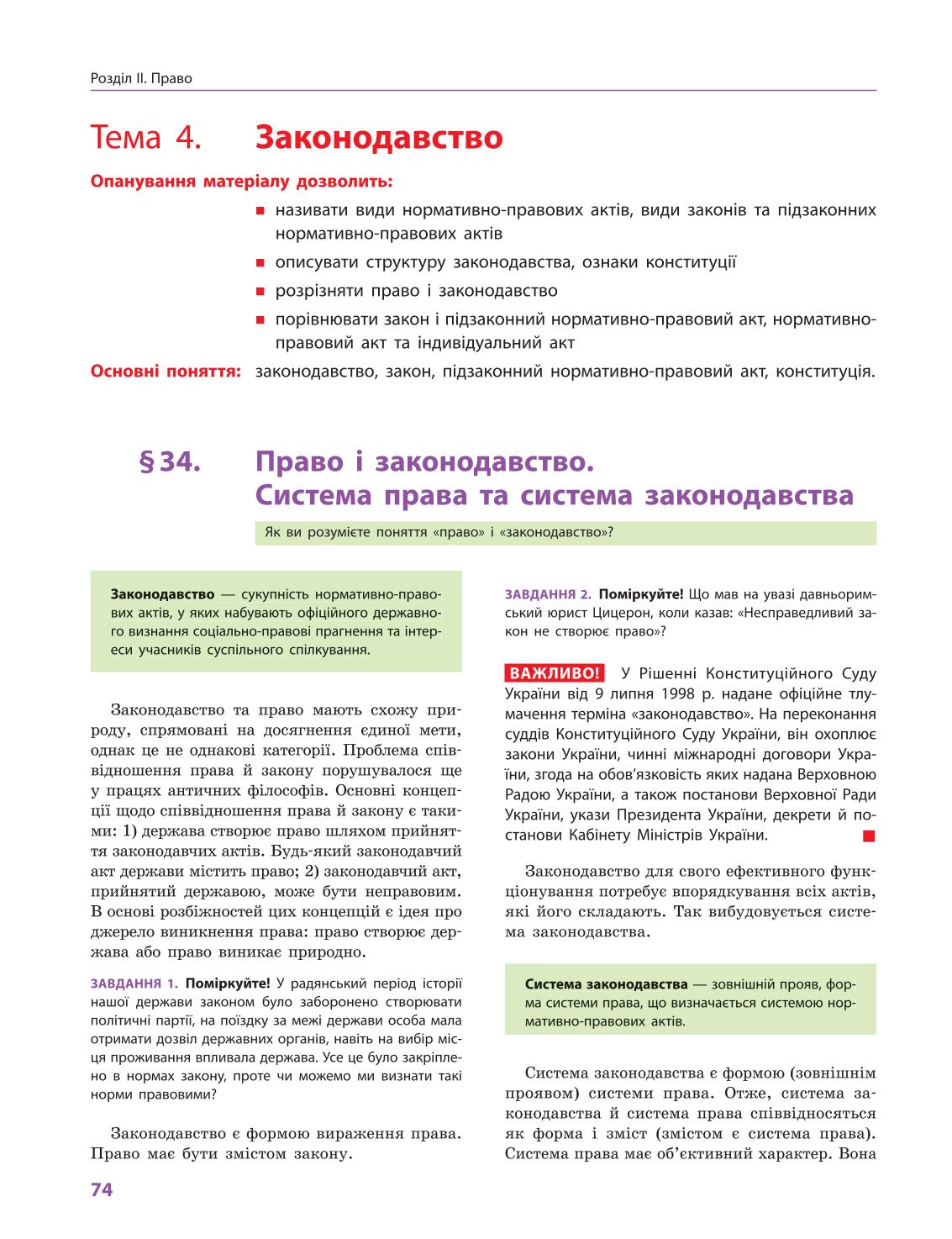 Мініатюра 74