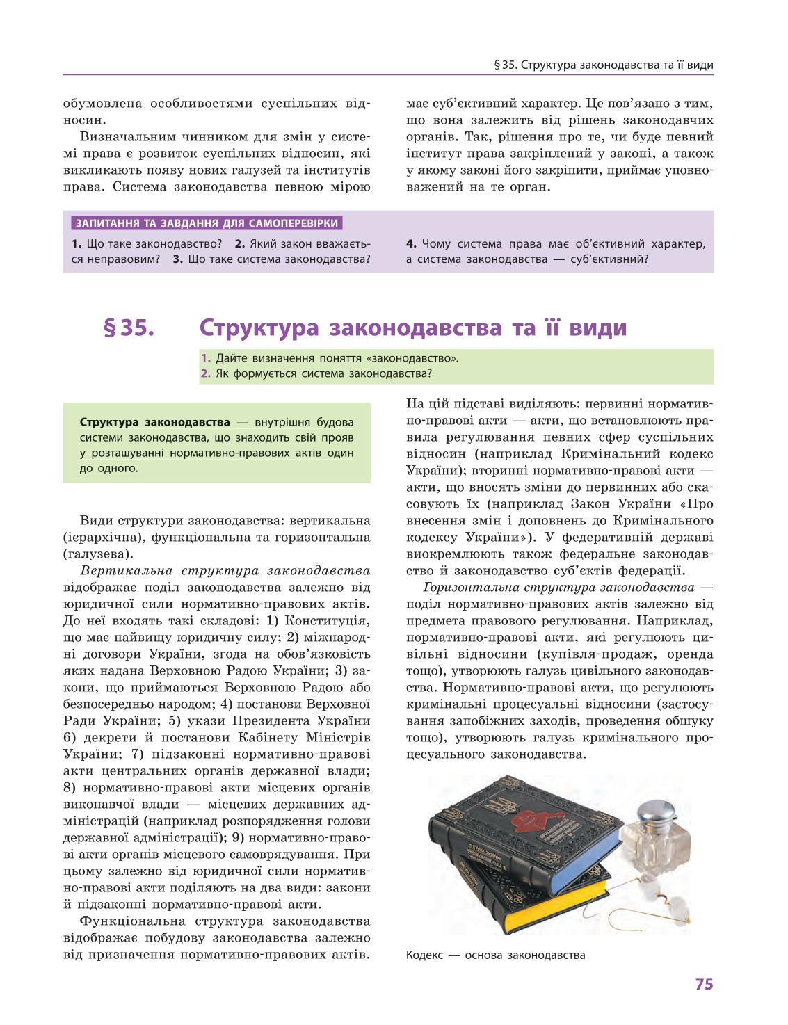Мініатюра 75