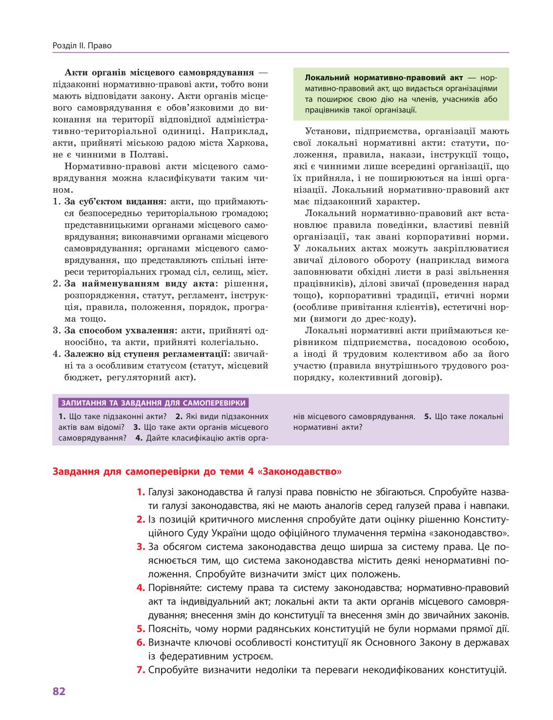 Мініатюра 82