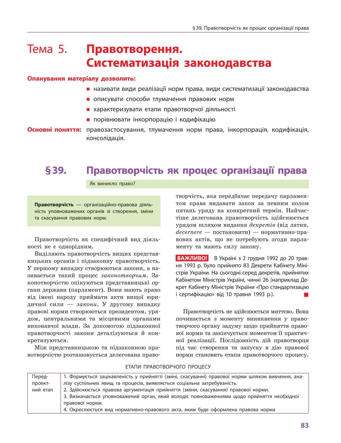 Мініатюра 83