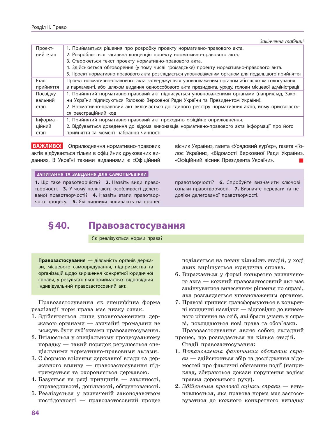 Мініатюра 84