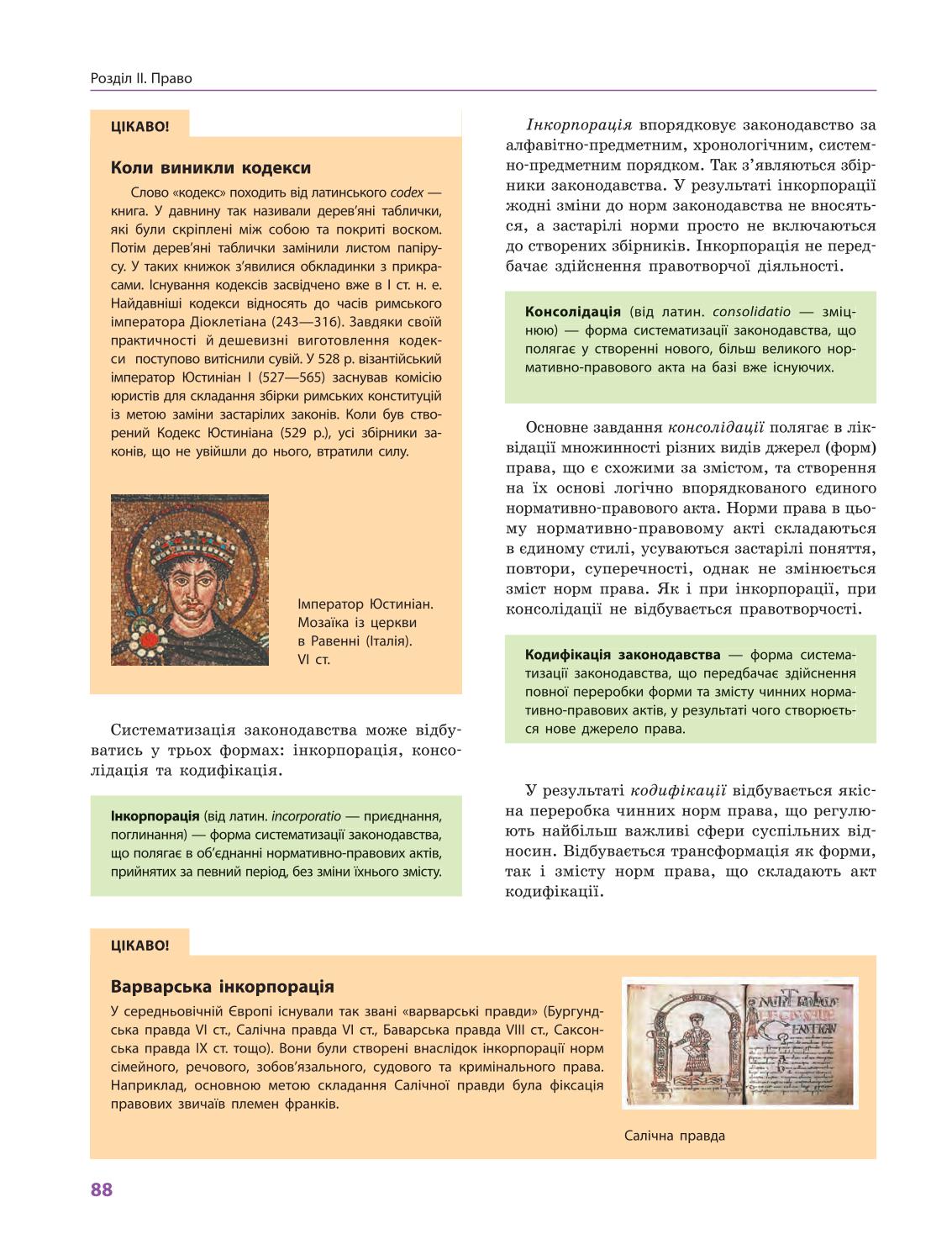 Мініатюра 88