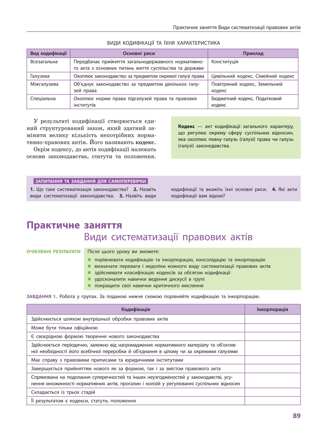 Мініатюра 89