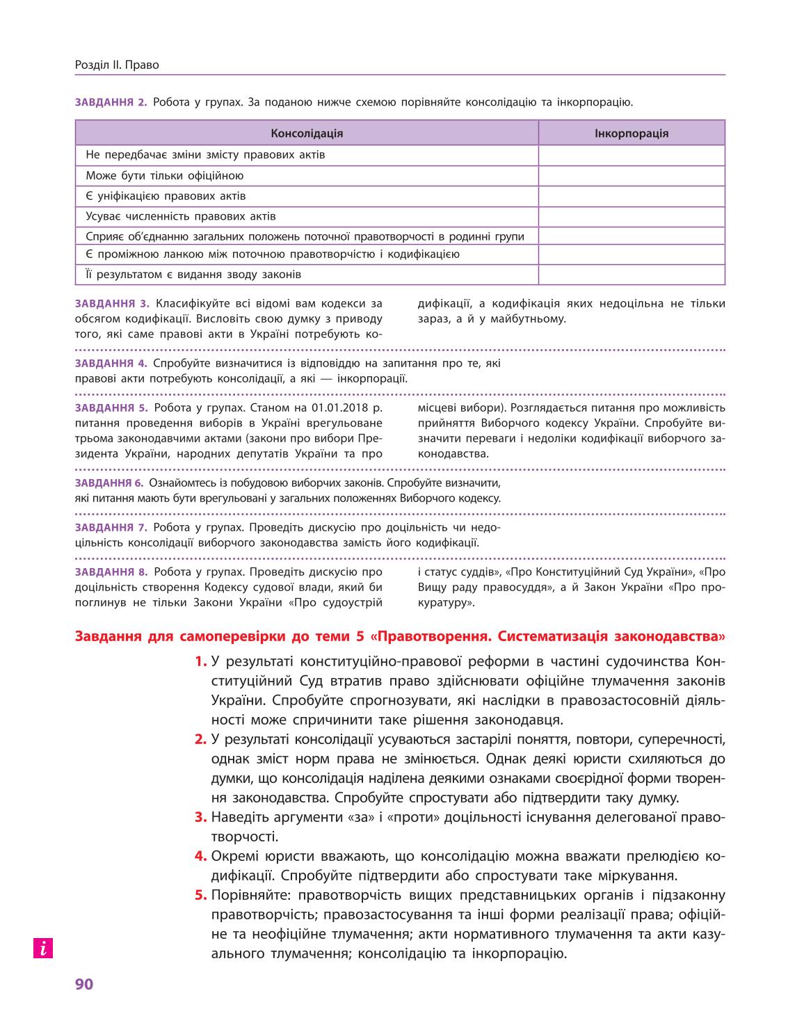 Мініатюра 90