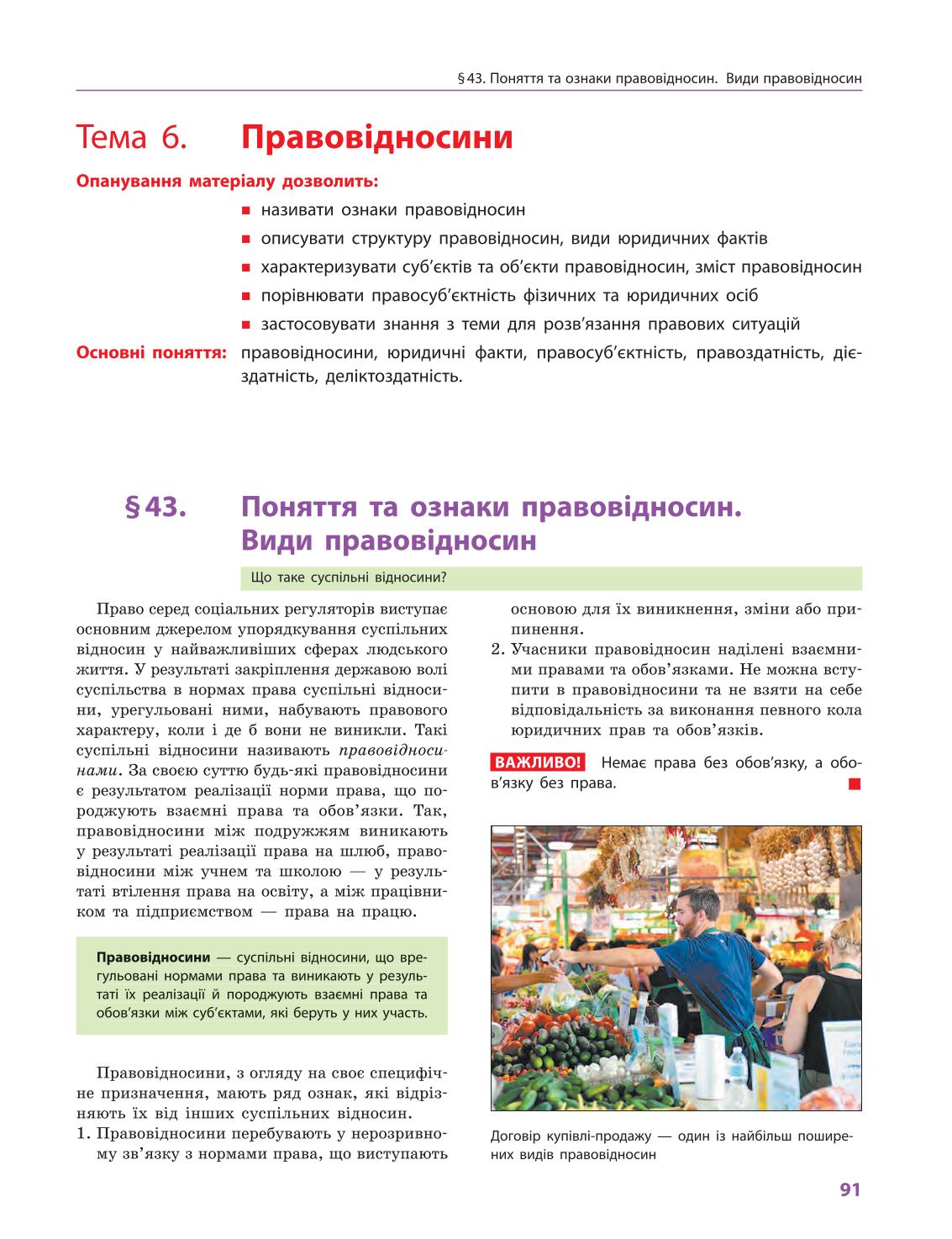 Мініатюра 91