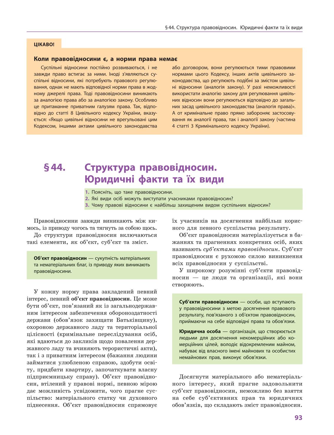 Мініатюра 93