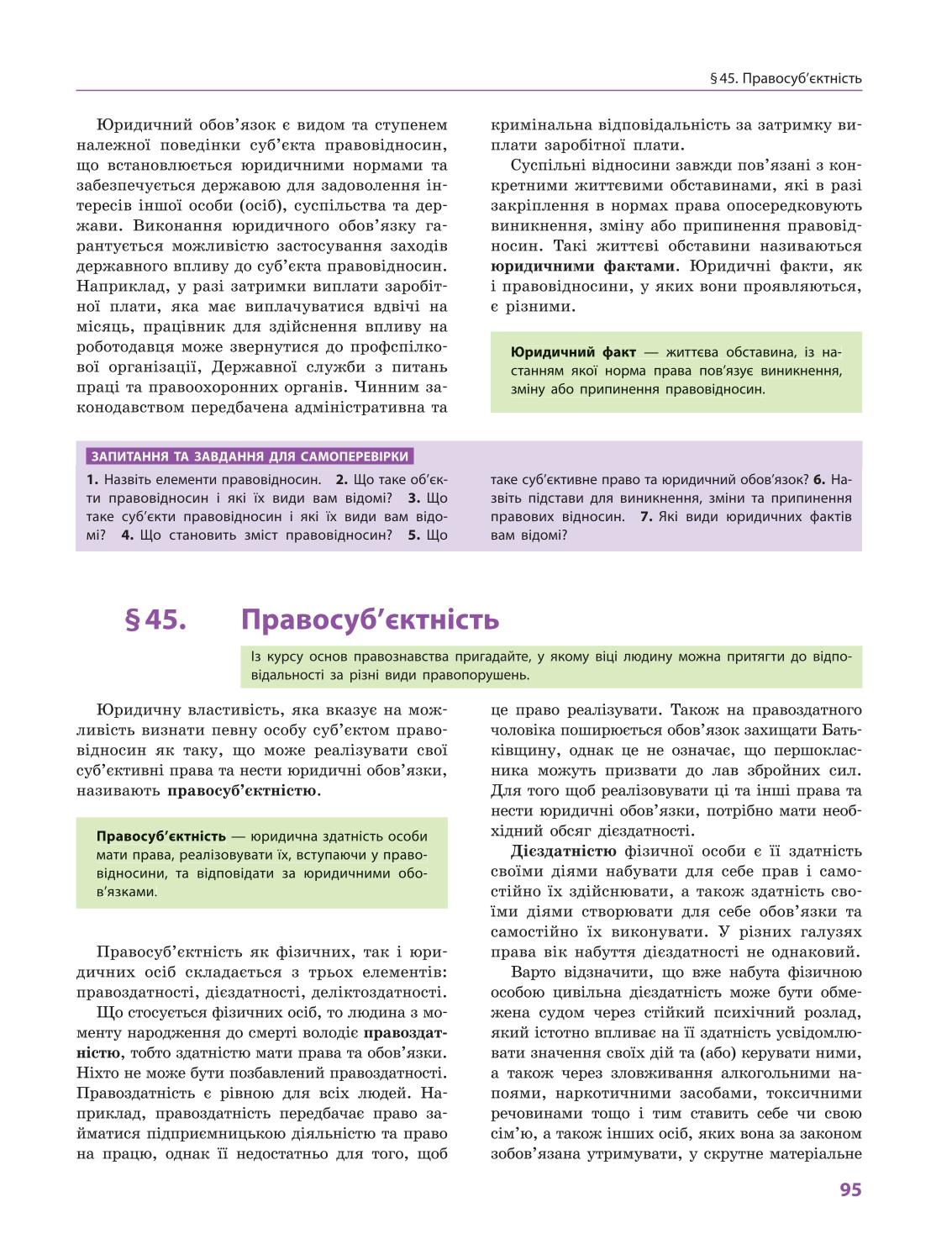 Мініатюра 95