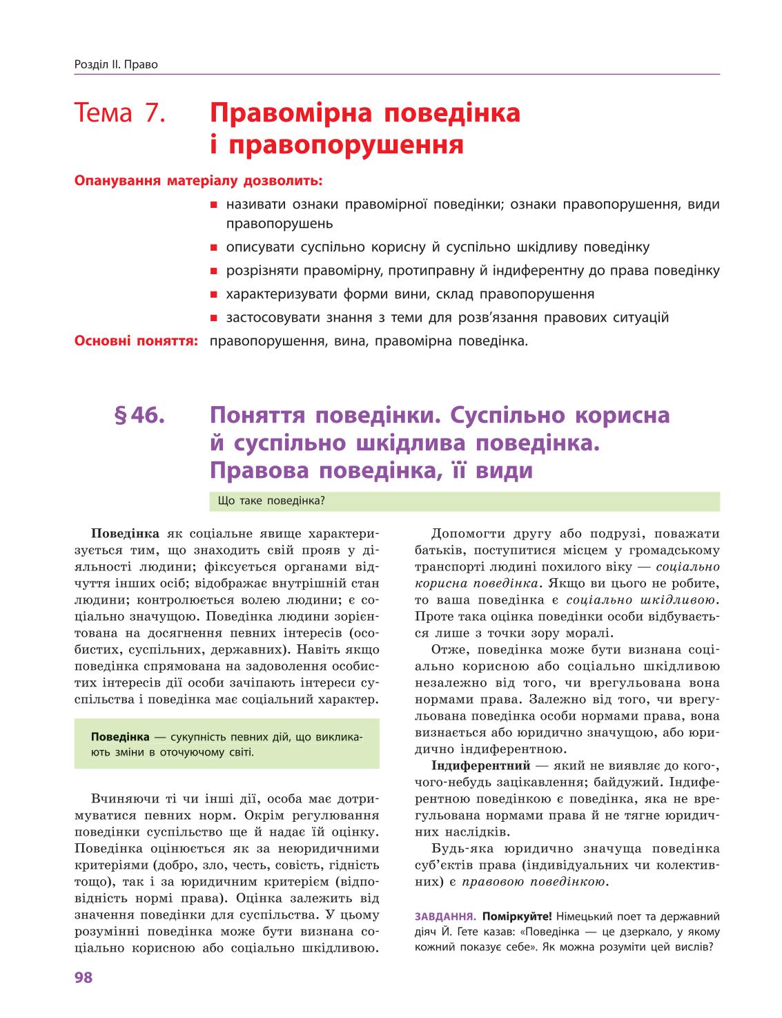 Мініатюра 98