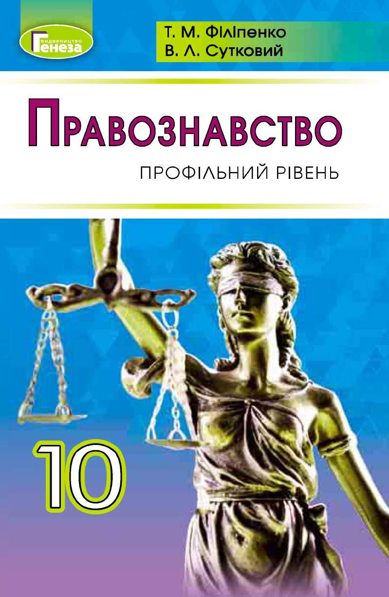 Сторінка 1