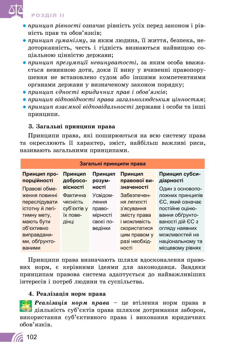 Мініатюра 102