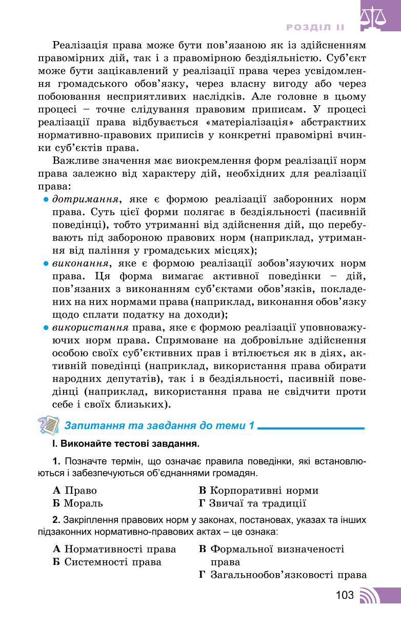 Мініатюра 103